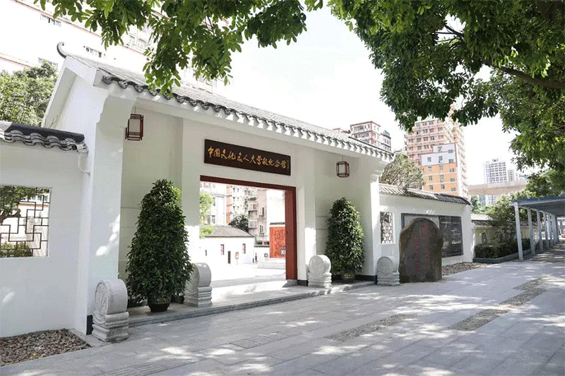 中國文化名人大營救紀(jì)念館