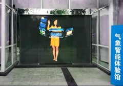 展廳機器人
