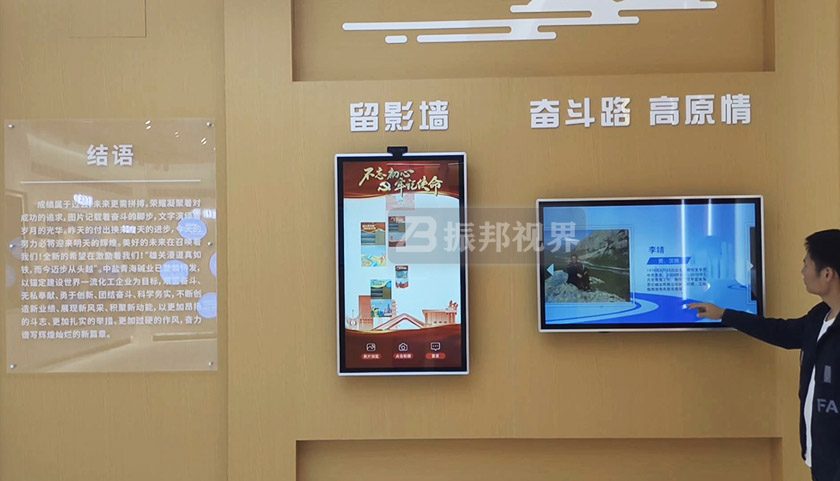 觸摸交互裝置構(gòu)建的留影墻展項