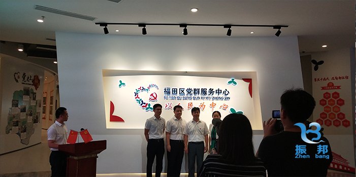 福田區黨群服務中心